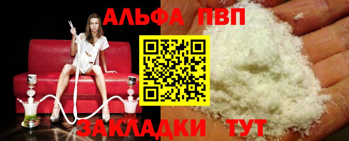 Alpha PVP кристаллы  Вход с VPN  APVP СК  Альфа ПВП СК  Надым 