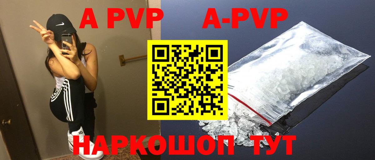 APVP СК Надым