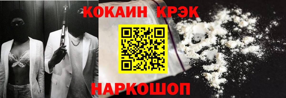 Надым  COCAIN 99%  КОКАИН  Кокаин Перу  Вход с VPN 