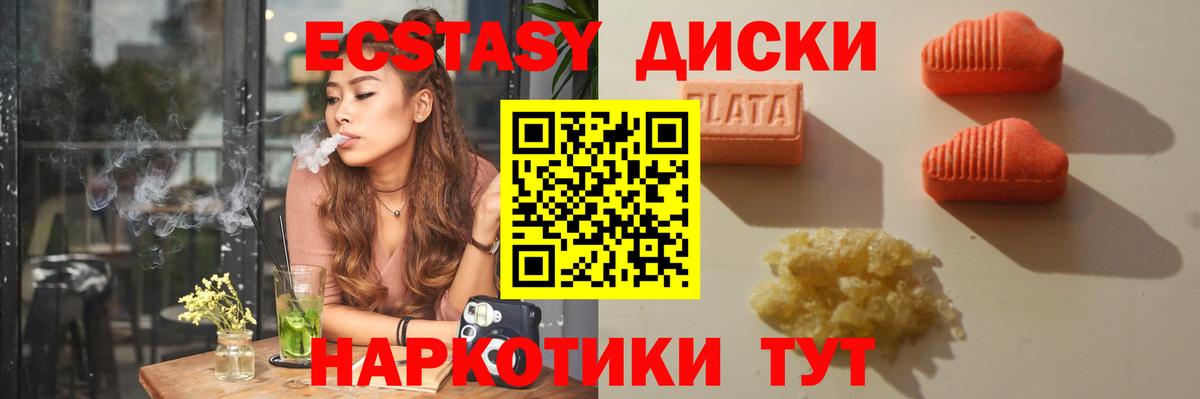 Надым  OMG маркетплейс  ЭКСТАЗИ 280 MDMA  Вход с VPN  ЭКСТАЗИ louis Vuitton 
