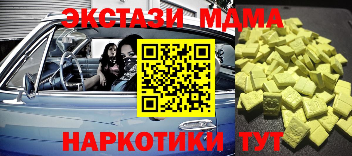 ЭКСТАЗИ круглые Надым