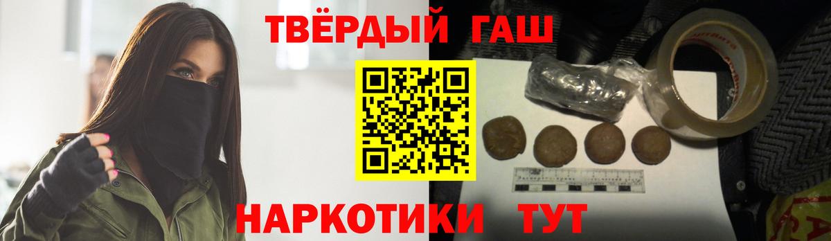 Гашиш hashish Надым