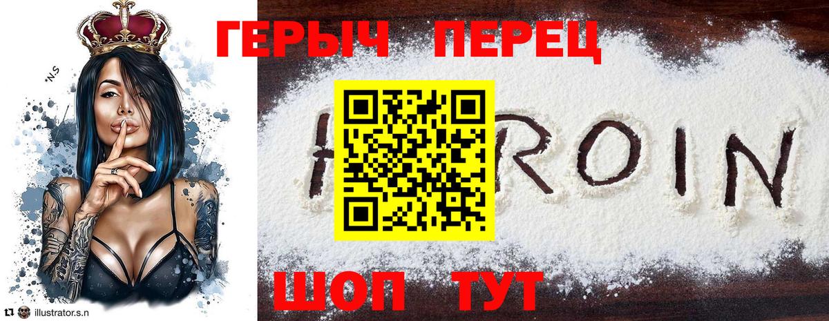 Героин  Героин афганец  Вход с VPN  Надым 