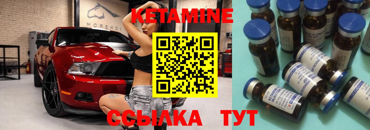 Кетамин VHQ  КЕТАМИН ketamine  Надым  Вход с VPN 