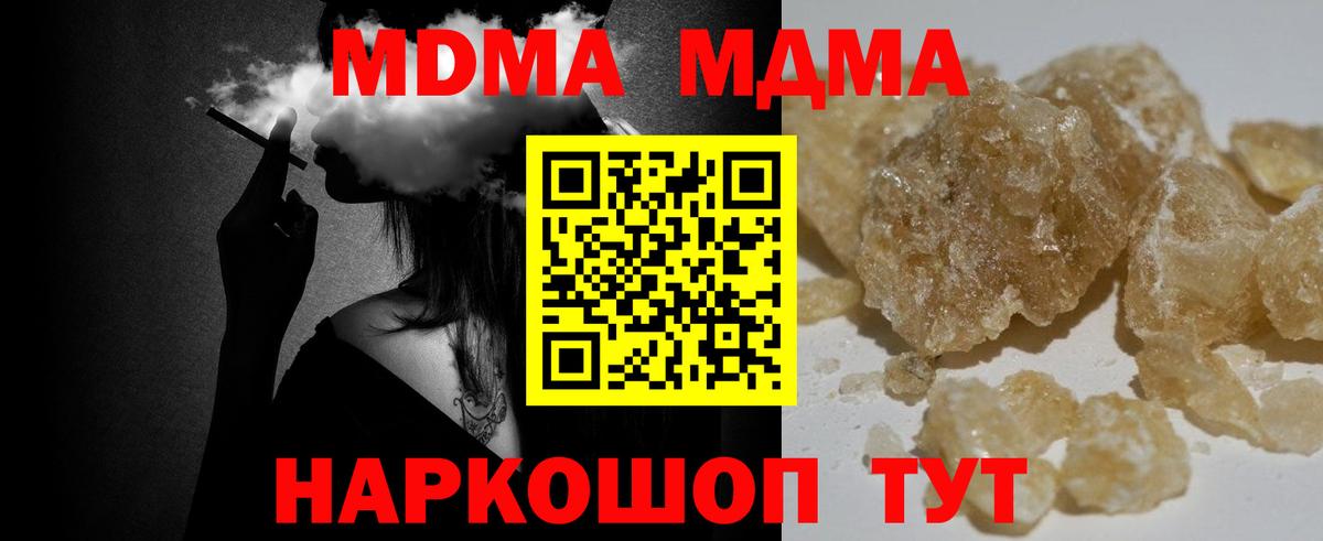 Надым  MDMA Molly  Вход с VPN  МДМА молли 