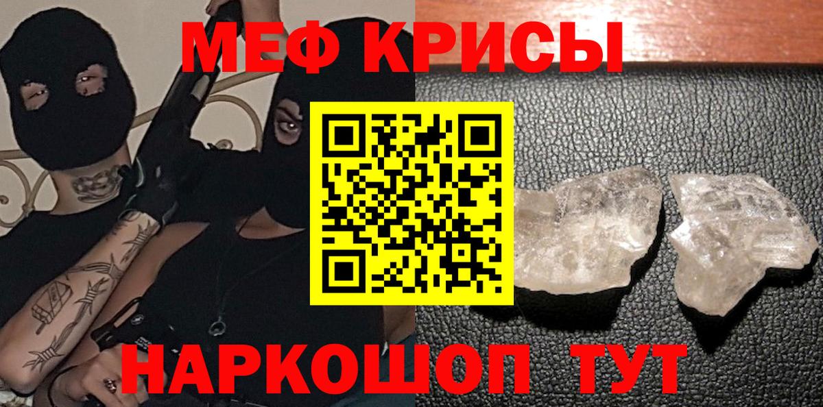 Меф  МЯУ-МЯУ mephedrone  МЕФ кристаллы  Вход с VPN  Надым 