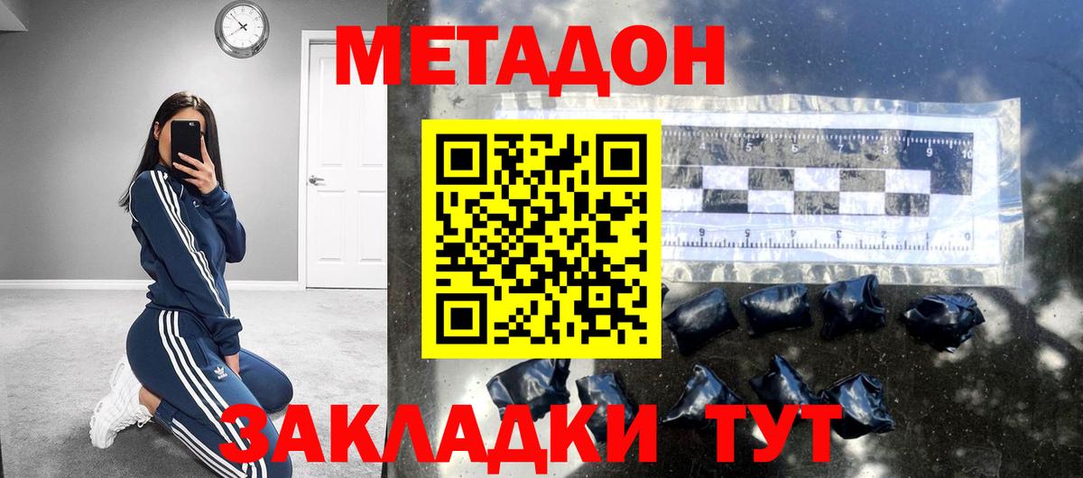 Метадон белоснежный  МЕТАДОН мёд  Вход с VPN  Надым 