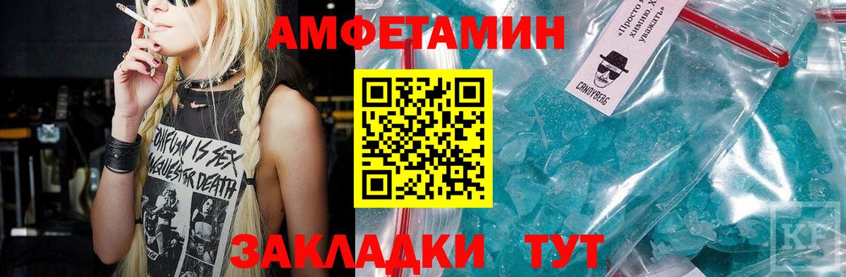 МЕТАМФЕТАМИН кристалл Надым