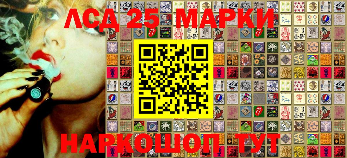 Марки 25I-NBOMe 1500мкг  Вход с VPN  даркнет сайт  Надым 
