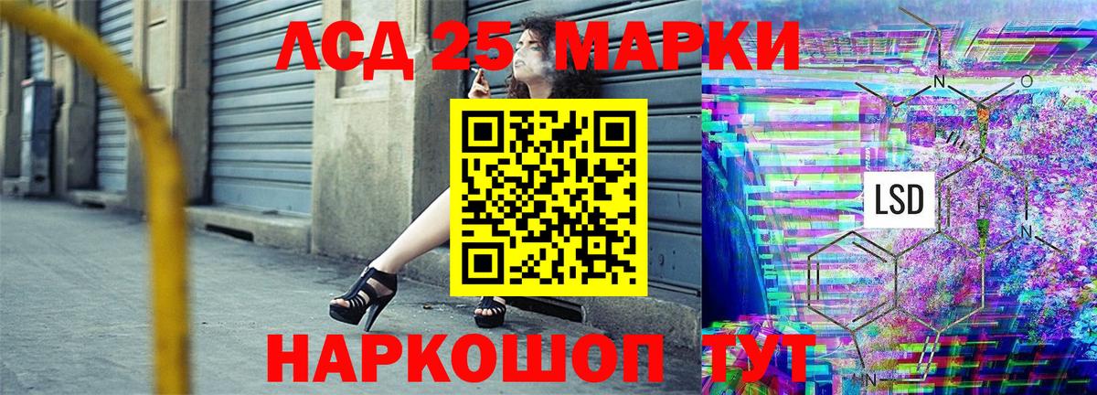 Марки 25I-NBOMe 1500мкг Надым