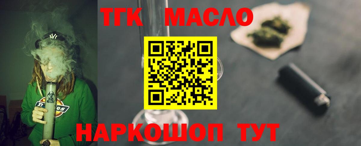 ТГК вейп с тгк Надым